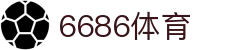 6686体育 - 汇聚全球激情，好运从此开始